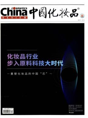 中国化妆品期刊